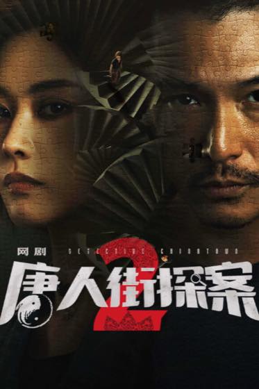 第二季关键剧情导读封面